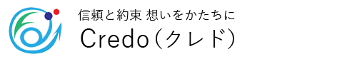 長崎 便利屋 クレド（Credo）｜ 【公式】オフィシャルサイト